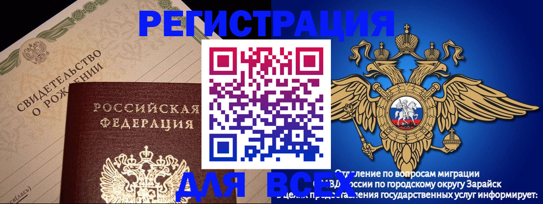 временная регистрация собственник в Светлом