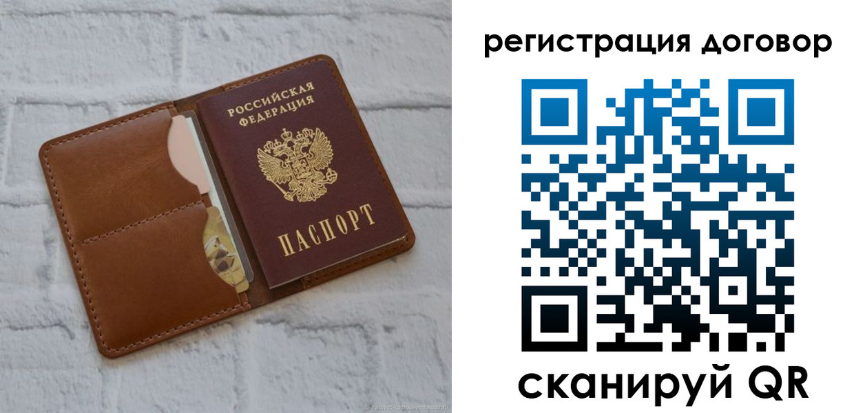 прописка для школы в Светлом