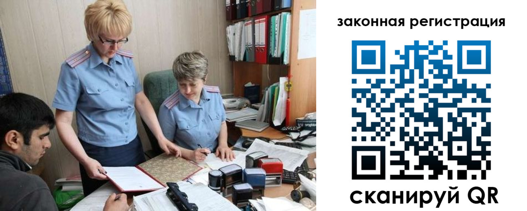 регистрация в Светлом