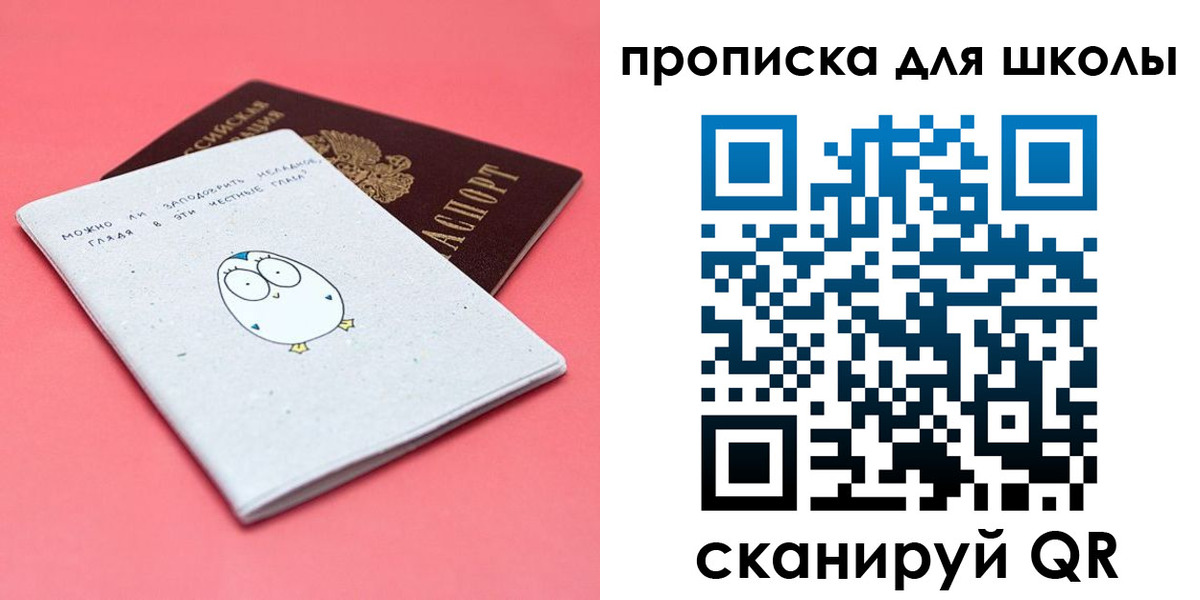 временная регистрация купить в Светлом