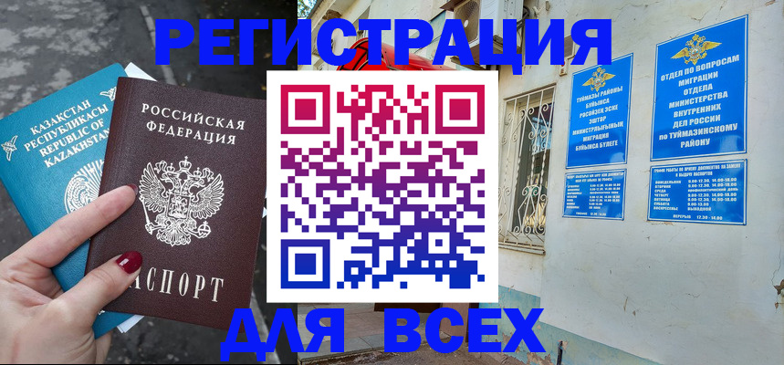 прописка поиск в Светлом