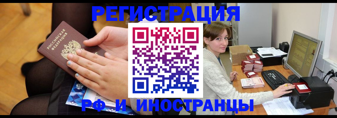 прописка паспорт в Светлом