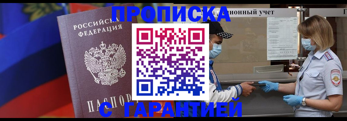 миграционный учет в Светлом