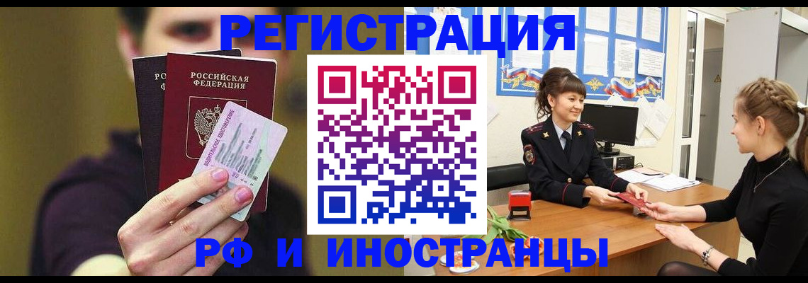 временная регистрация недорого в Светлом