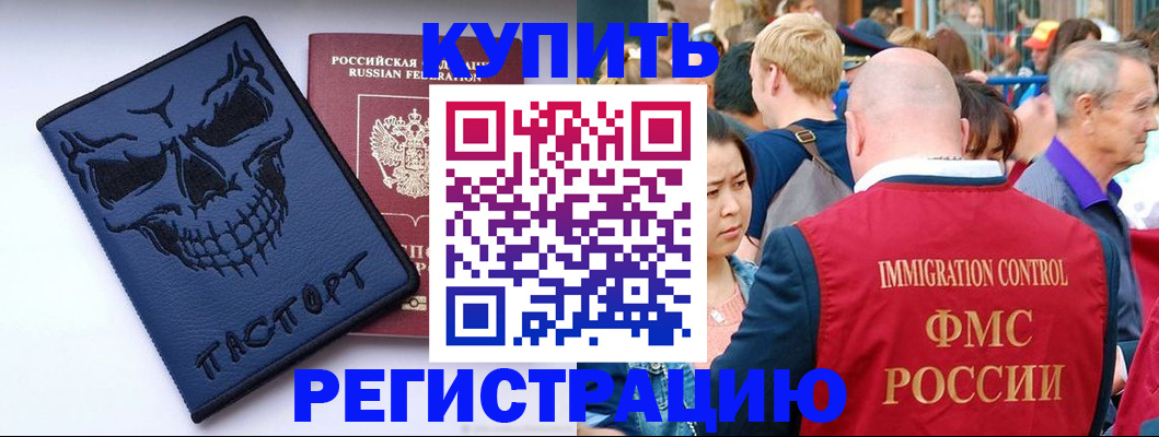 временная регистрация гарантия в Светлом